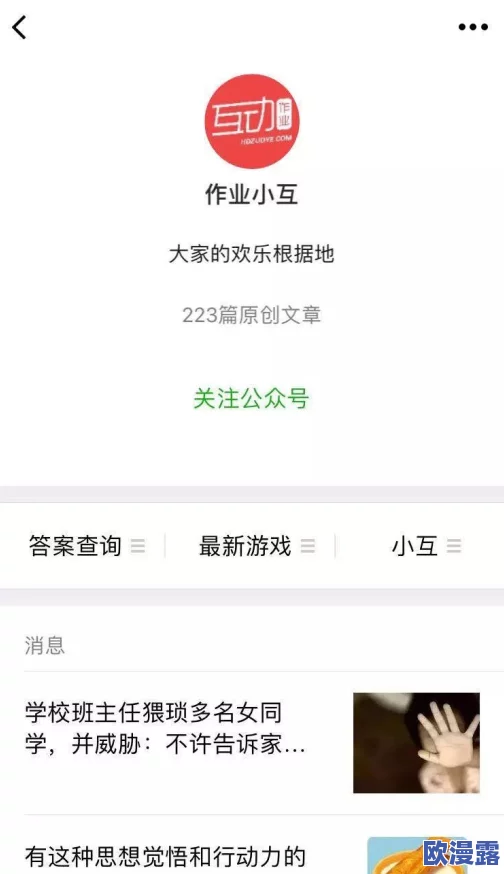 色鬼app:网友看法纷呈,部分用户认为其内容低俗不堪,而另一些人则表示乐于分享和交流 色鬼app:网友看法纷呈,部分用户认为其内容低俗不堪,而另一些人则表示乐于分享和交流