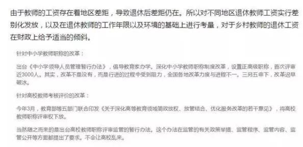 高校长白老师第三章心得体会:传闻他与知名学者私下交流,或将引发教育界新变革! 高校长白老师第三章心得体会:传闻他与知名学者私下交流,或将引发教育界新变革!