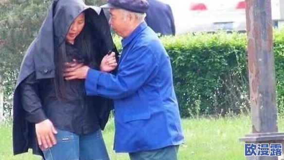 老头和老头AAAAAAA：两位老人携手共度岁月，分享生活智慧与幽默故事的感人旅程