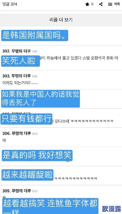 涩涩屋：网友热议这家新兴平台，究竟是创意无限还是内容低俗？各方观点引发广泛讨论！