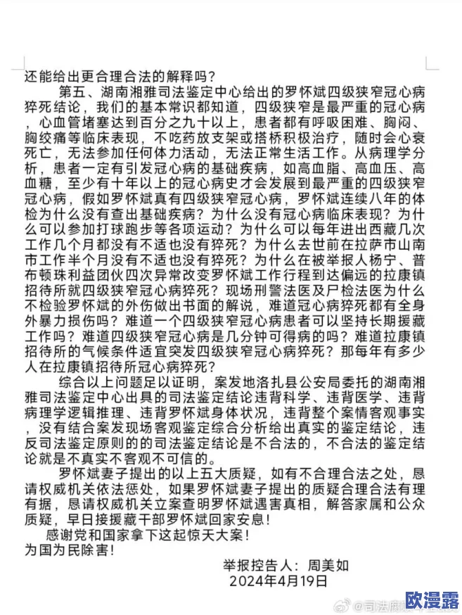 911红领巾吃瓜爆料官网：网友热议事件真相，纷纷表达对相关人物的看法与态度，引发广泛讨论