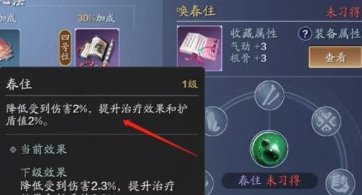 《天涯明月刀手游》详细解读：琅纹平换功能全面说明与操作指南