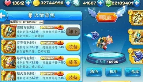 《天天酷跑》S2赛季与S3赛季全面对比:从游戏策略调整至道具选择差异 《天天酷跑》S2赛季与S3赛季全面对比:从游戏策略调整至道具选择差异