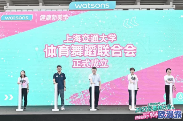 世界姓交大2023年赛程进展：各项赛事安排及最新动态一览