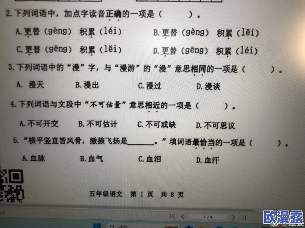 错一题下面查一支笔啊哈,这句话表达了在考试或做题时,因错误而需要重新检查和纠正的心情,同时也带有一种轻松幽默的语气 错一题下面查一支笔啊哈,这句话表达了在考试或做题时,因错误而需要重新检查和纠正的心情,同时也带有一种轻松幽默的语气