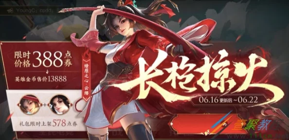 王者荣耀云缨奖励网站:为玩家提供获取云缨角色及相关奖励的详细信息和活动指南,助力提升游戏体验 王者荣耀云缨奖励网站:为玩家提供获取云缨角色及相关奖励的详细信息和活动指南,助力提升游戏体验