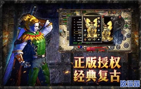 原始传奇游戏中哪个角色实力最为强大且值得推荐