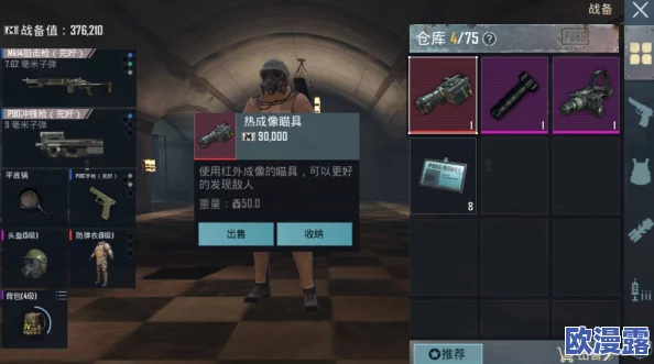 地铁逃生游戏中:喷火器与榴弹发射器,哪个武器更胜一筹? 地铁逃生游戏中:喷火器与榴弹发射器,哪个武器更胜一筹?