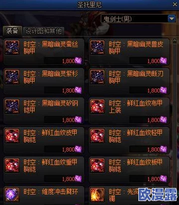 DNF玩家必看:如何选择最适合你的夏日套装指南 DNF玩家必看:如何选择最适合你的夏日套装指南