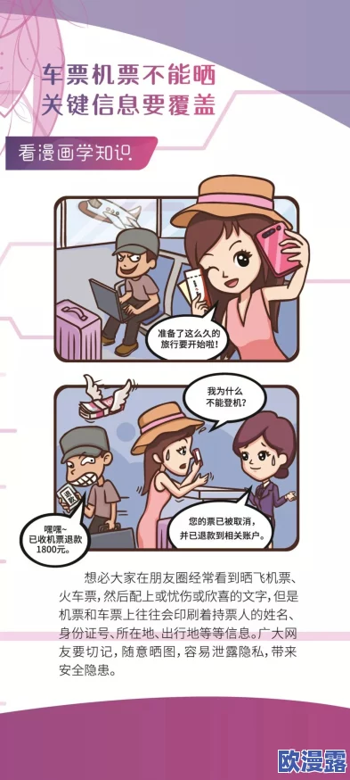 震惊！黄漫画黄网站在线观看竟然泄露大量用户隐私，网友们纷纷表示无法接受！