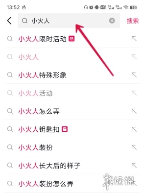 抖音小火人消失了怎么解除合养?用户反馈与解决方案的全面分析与探讨 抖音小火人消失了怎么解除合养?用户反馈与解决方案的全面分析与探讨