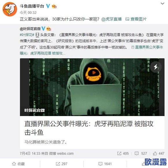 51朝阳群众爆料吃瓜网最新，网友热议：这次事件真相如何？大家怎么看待这些爆料的真实性和影响力？