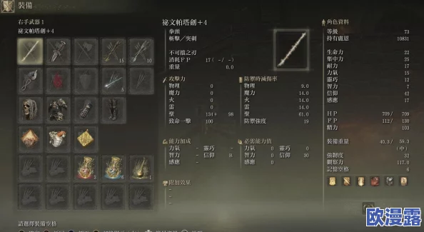 探究艾尔登法环中辉石魔法的优劣:哪个技能最值得掌握? 探究艾尔登法环中辉石魔法的优劣:哪个技能最值得掌握?