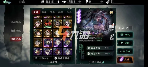 影之刃3弦者角色前期装备与技能搭配策略详解