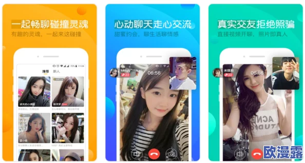 男生女生插插插软件：一款旨在促进男女交友互动的社交应用，提供多种趣味功能和活动，让用户轻松找到志同道合的朋友