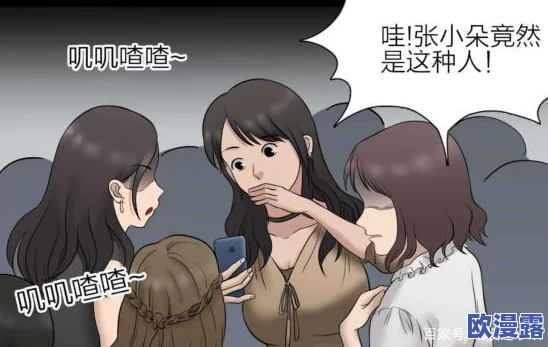 震惊！黄色漫画视频背后隐藏的秘密曝光，竟然牵扯到多个知名人物，引发社会广泛关注！