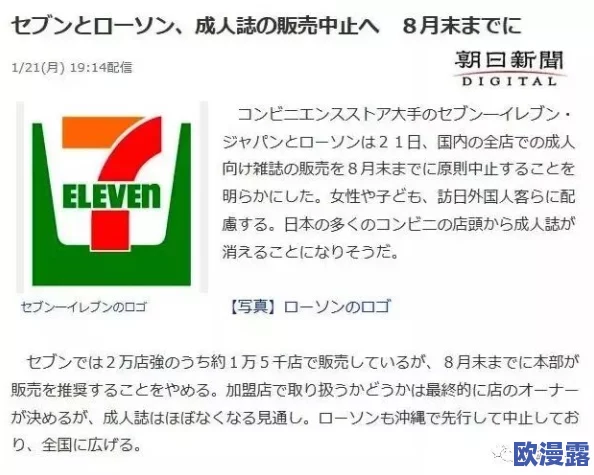 日本三级在线:震惊!日本政府突发宣布将全面禁止成人内容网站,网友反应热烈引发广泛讨论! 日本三级在线:震惊!日本政府突发宣布将全面禁止成人内容网站,网友反应热烈引发广泛讨论!