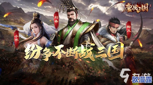 2024年经典单机三国系列游戏推荐及下载方法