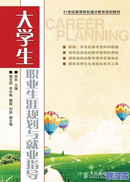 民儿初试风雨录的阅读感受:在成长与挑战中领悟人生真谛的深刻体会与思考 民儿初试风雨录的阅读感受:在成长与挑战中领悟人生真谛的深刻体会与思考