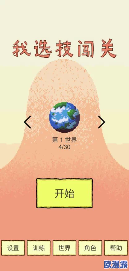 2024热门推荐：经典小人闯关游戏叫什么？耐玩手游下载分享来袭！