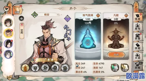 最强祖师游戏深度辅助:仙缘弟子唐蝶衣全面攻略与玩法详解 最强祖师游戏深度辅助:仙缘弟子唐蝶衣全面攻略与玩法详解