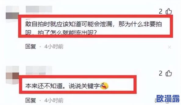 张筱雨大胆打开玉门大腿一手机版，震惊全网的私密视频意外曝光，引发热议与讨论！