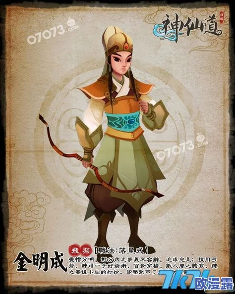 探索神仙道游戏中唐僧角色的具体等级要求是多少级 探索神仙道游戏中唐僧角色的具体等级要求是多少级