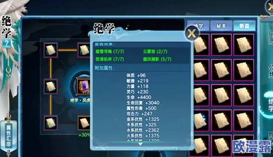 剑侠情缘手游秘卷震撼出世！天山门派加点技巧全面一览及攻略解析