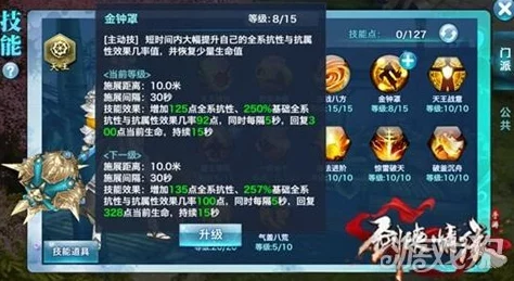 剑侠情缘手游秘卷震撼出世！天山门派加点技巧全面一览及攻略解析