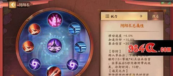 决战平安京灵咒技能作用全面介绍及各个灵咒适用英雄推荐指南