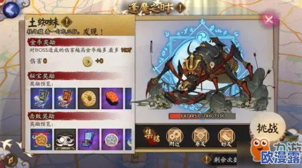 阴阳师主题照片切图软件推荐及精选几张唯美好看的阴阳师风格图片展示