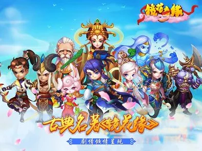 团队必备攻略:镜花奇缘中奶妈英雄的高效选择与搭配技巧介绍 团队必备攻略:镜花奇缘中奶妈英雄的高效选择与搭配技巧介绍