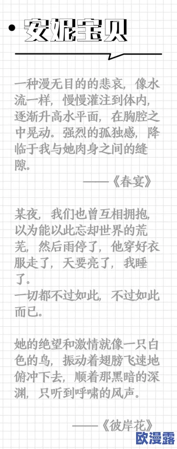 全文都是肉高h高质量网友认为这种类型的作品虽然刺激但缺乏深度，期待更多情感与剧情结合的创作