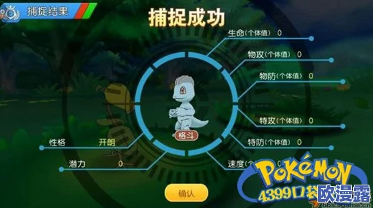 深入解析口袋妖怪VS精灵固定交换系统：机制、策略与影响全揭秘