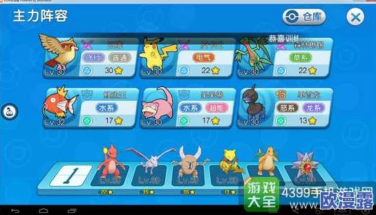 深入解析口袋妖怪VS精灵固定交换系统：机制、策略与影响全揭秘