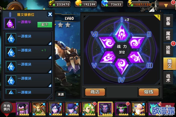 全面解析：战术大师雕文系统具体玩法与策略搭配详解指南