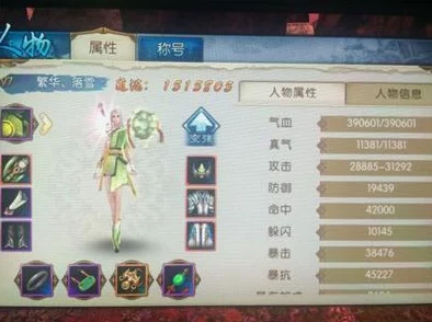 诛仙手游全面解析：转性条件、方法及具体转性地点详细介绍指南