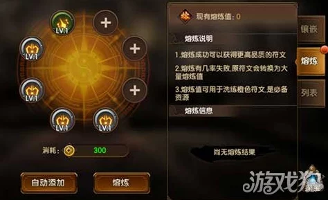 御剑蜀山全面解析：符文获取途径与攻略汇总指南