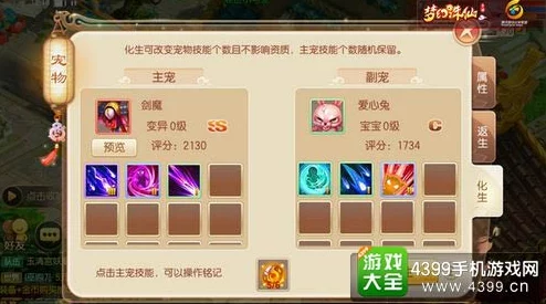 《梦幻诛仙手游》75级宝宝剑魔全方位培养方案深度解析与攻略指南