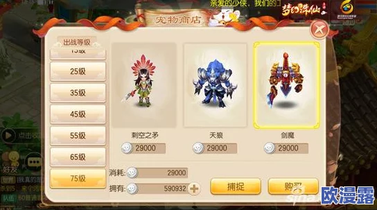 《梦幻诛仙手游》75级宝宝剑魔全方位培养方案深度解析与攻略指南
