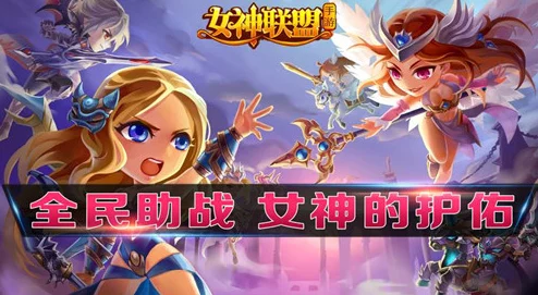 欢乐送手游全新活动女神来了玩法内容全面大揭秘,精彩不容错过! 欢乐送手游全新活动女神来了玩法内容全面大揭秘,精彩不容错过!