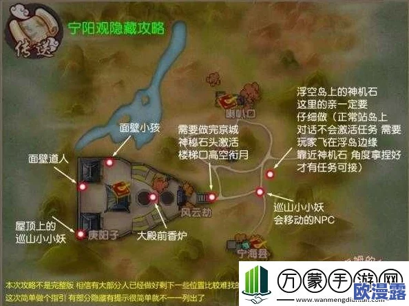 寻仙手游玩家必知:探索宁阳观谪仙台具体位置的详细攻略 寻仙手游玩家必知:探索宁阳观谪仙台具体位置的详细攻略