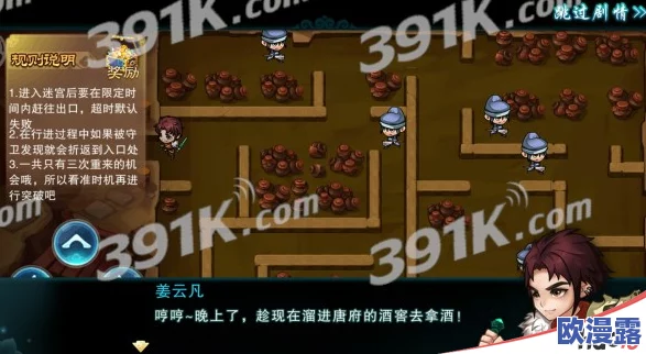 深度解析仙剑奇侠传五手游:探索隐藏迷宫玩法全攻略与技巧揭秘 深度解析仙剑奇侠传五手游:探索隐藏迷宫玩法全攻略与技巧揭秘