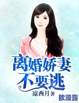 娇妻喝多尝试3p视频网友纷纷表示震惊认为这是对婚姻的不负责任也有人觉得是个人选择应尊重