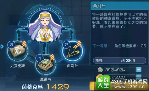 魔法禁书目录30级后属性加点攻略与注意事项,高效提升角色战斗力指南 魔法禁书目录30级后属性加点攻略与注意事项,高效提升角色战斗力指南