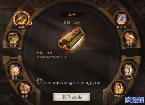 乱轰三国志：创新融合策略与文化，开启全民读书新风尚——兵书系统深度介绍