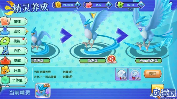 全面解析口袋妖怪复刻MEGA急冻鸟：精灵属性、技能与战斗策略讲解