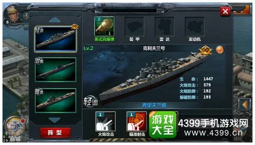 战舰帝国旗舰发展策略：资源需求、消耗数据对比与优化分析