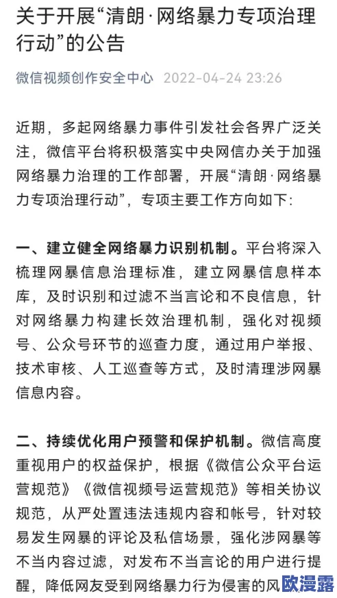 操操操视频最新进展消息引发广泛关注相关部门已介入调查并表示将对内容进行全面审查以维护网络环境安全