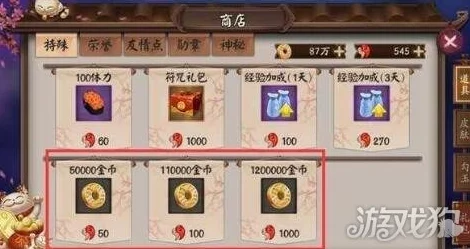 阴阳师玩家福音:皐月御魂礼盒上架,花钱即可轻松获取梦寐以求六星御魂 阴阳师玩家福音:皐月御魂礼盒上架,花钱即可轻松获取梦寐以求六星御魂